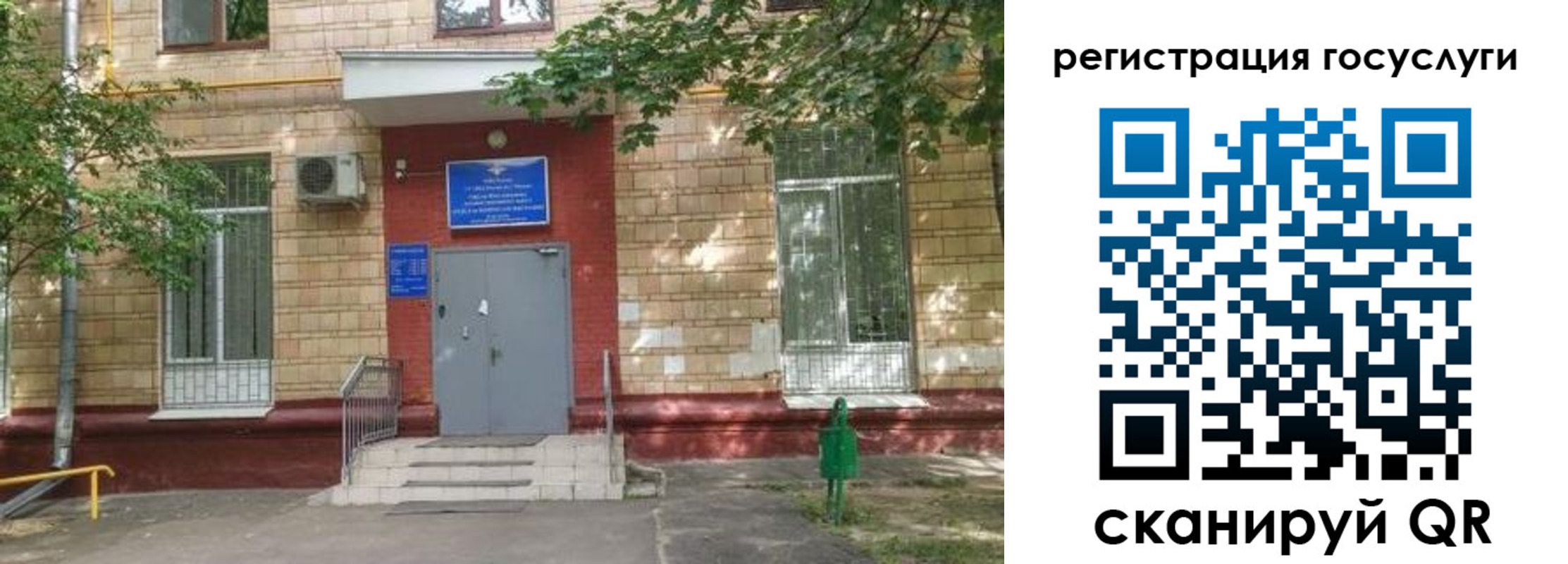 прописка паспорт в Шебекино