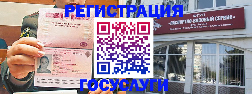 прописка для работы в Шебекино