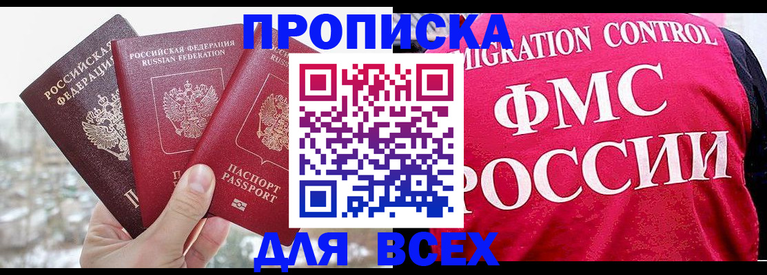 временная регистрация госуслуги в Шебекино