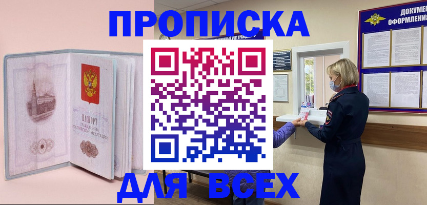 регистрация для школы в Шебекино