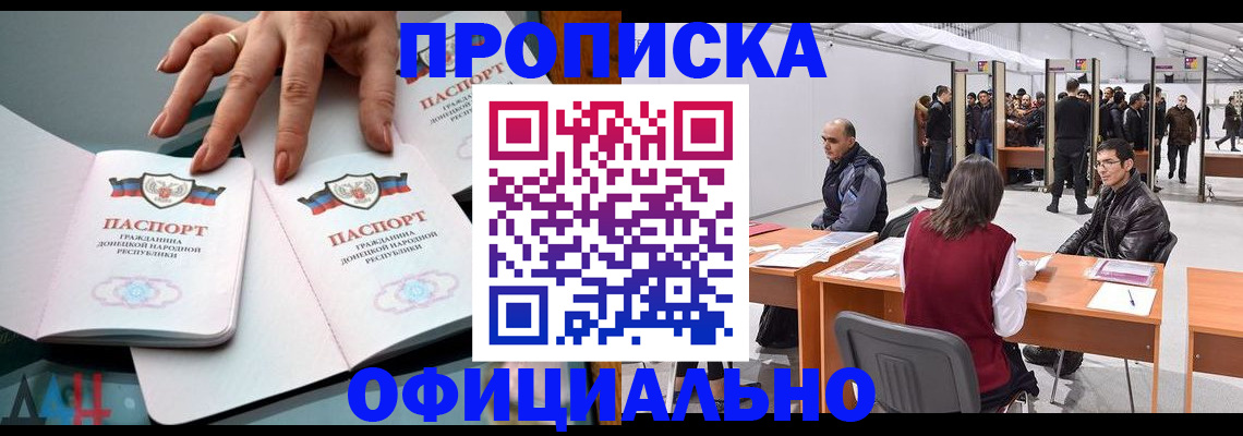 временная регистрация гарантия в Шебекино